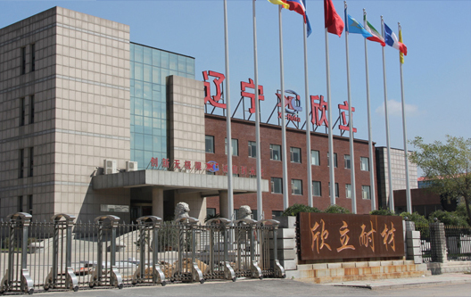 天津遠(yuǎn)東與遼寧欣立耐火材料有限公司合作案例