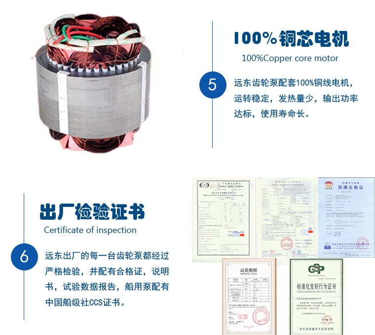 天津遠東KCB齒輪泵產品優勢